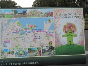緑化フェアの看板