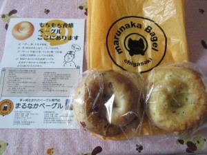茅ケ崎まるなかベーグル