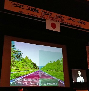 交通安全大会20170914 (3)