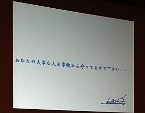 交通安全大会20170914 (6)