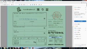 エコキャップ交換平成30年