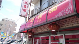 rps20180908_113738