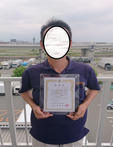 古谷政浩表彰