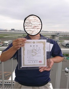 田邉裕一表彰