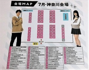 20210720 ジョブドラフトフェス そごう横浜 (2)