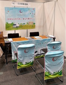 20210720 ジョブドラフトフェス そごう横浜 (3)